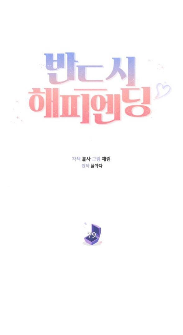 Kết Thúc Nhất Định Sẽ Có Hậu Chapter 79.2 - 15