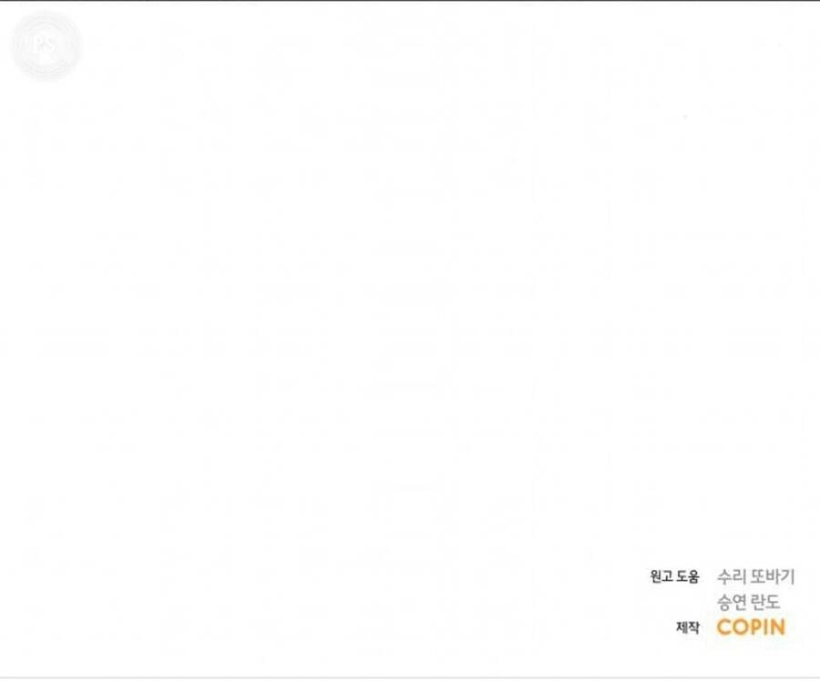 Kết Thúc Nhất Định Sẽ Có Hậu Chapter 86.2 - 42