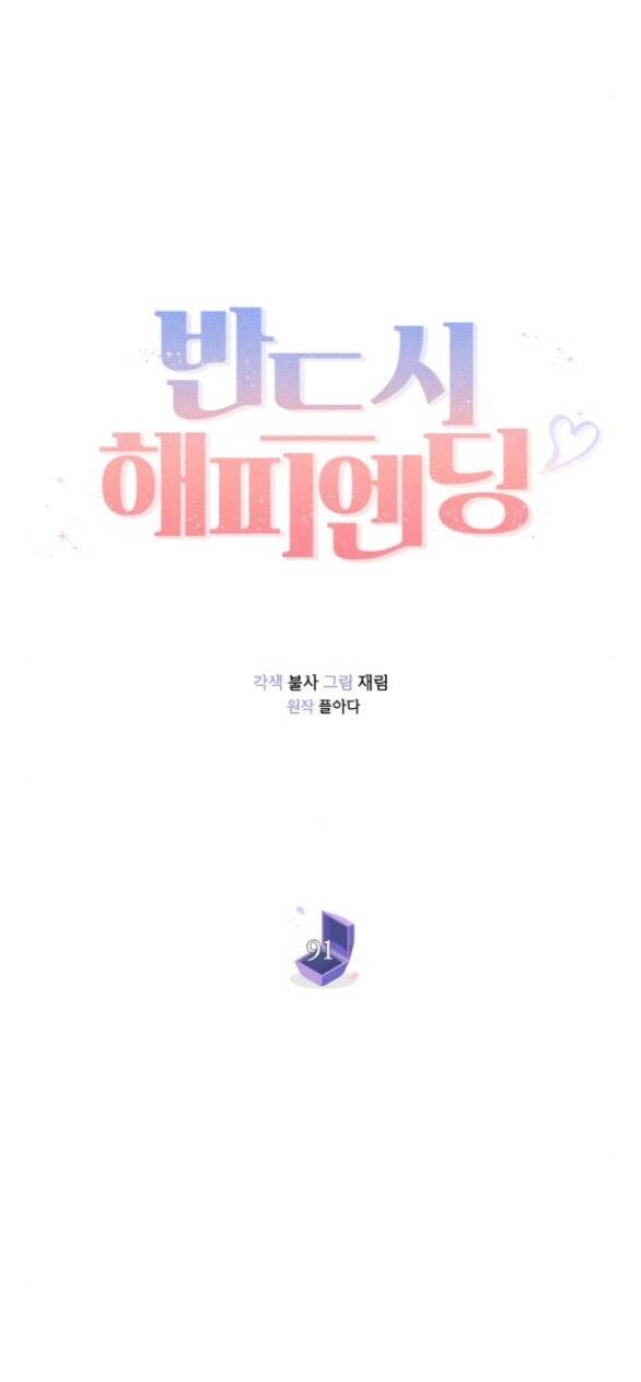 Kết Thúc Nhất Định Sẽ Có Hậu Chapter 91.1 - 35