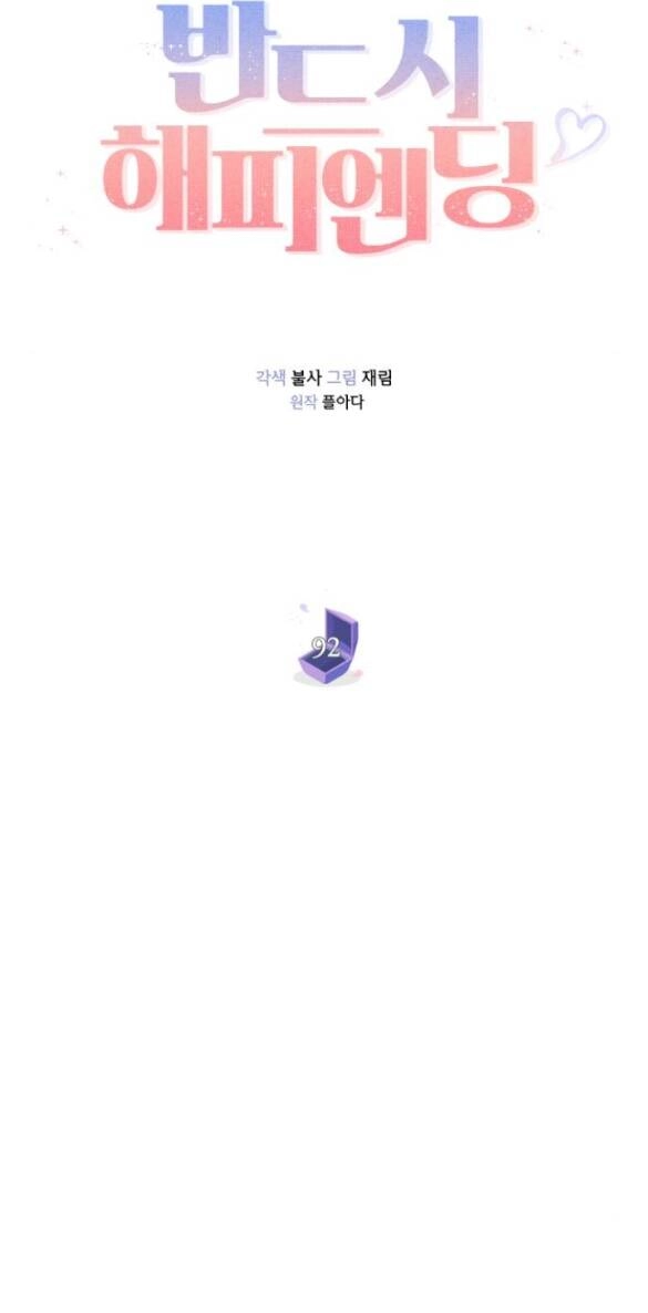 Kết Thúc Nhất Định Sẽ Có Hậu Chapter 92.2 - 6