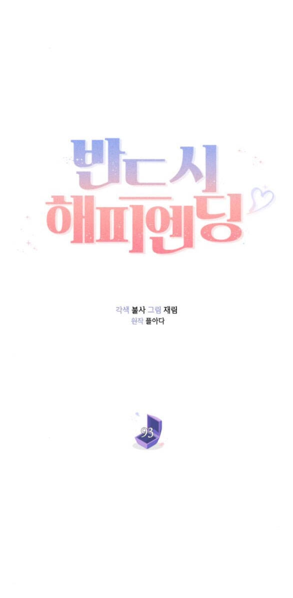 Kết Thúc Nhất Định Sẽ Có Hậu Chapter 93.1 - 29