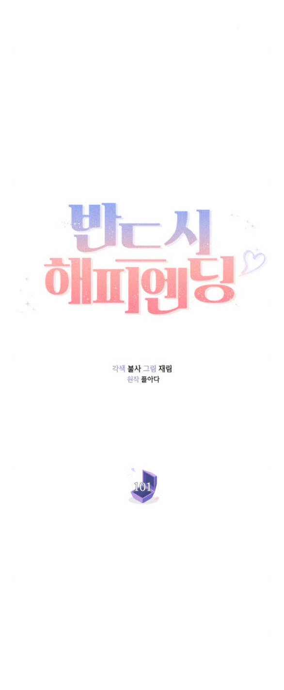 Kết Thúc Nhất Định Sẽ Có Hậu Chapter 101.1 - 21