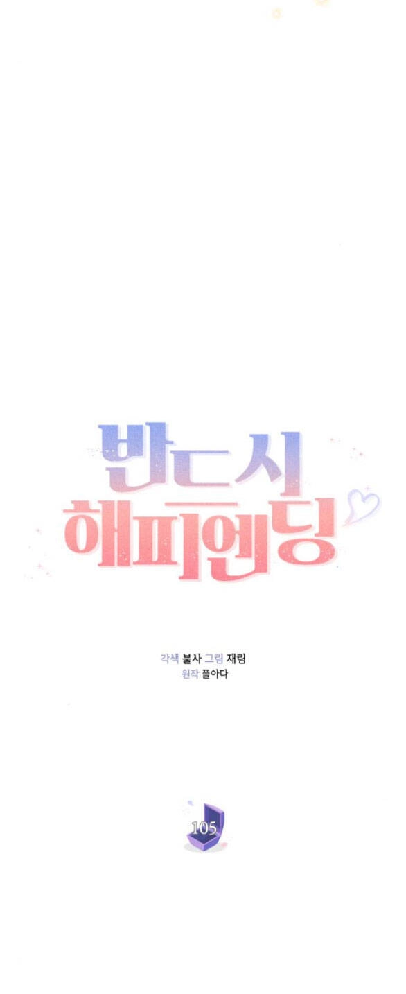 Kết Thúc Nhất Định Sẽ Có Hậu Chapter 105.1 - 22