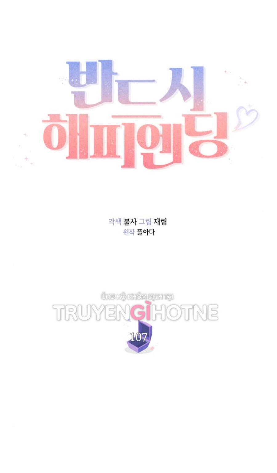 Kết Thúc Nhất Định Sẽ Có Hậu Chapter 107.2 - 25