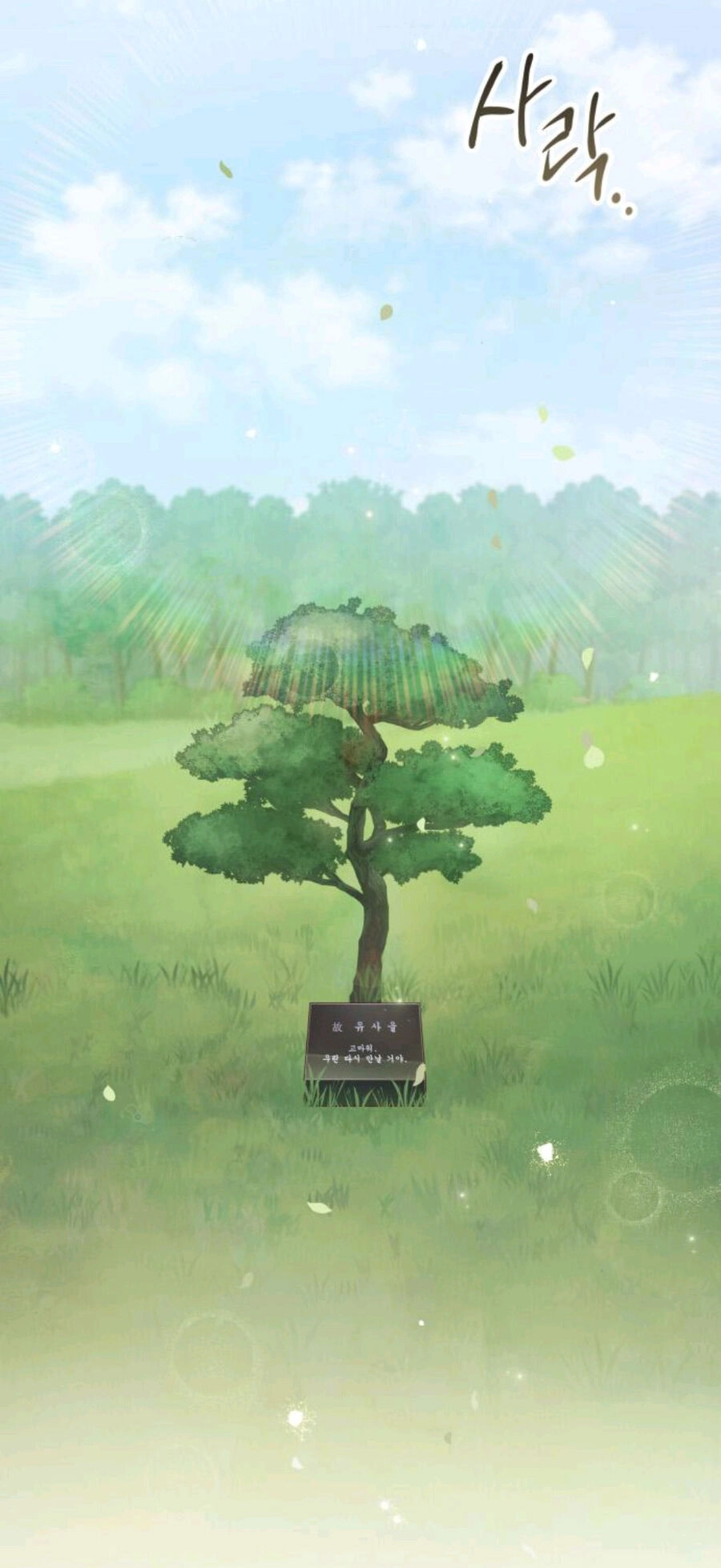 Kết Thúc Nhất Định Sẽ Có Hậu Chapter 109.2 - 77