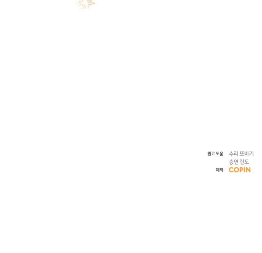 Kết Thúc Nhất Định Sẽ Có Hậu Chapter 111.2 - 47