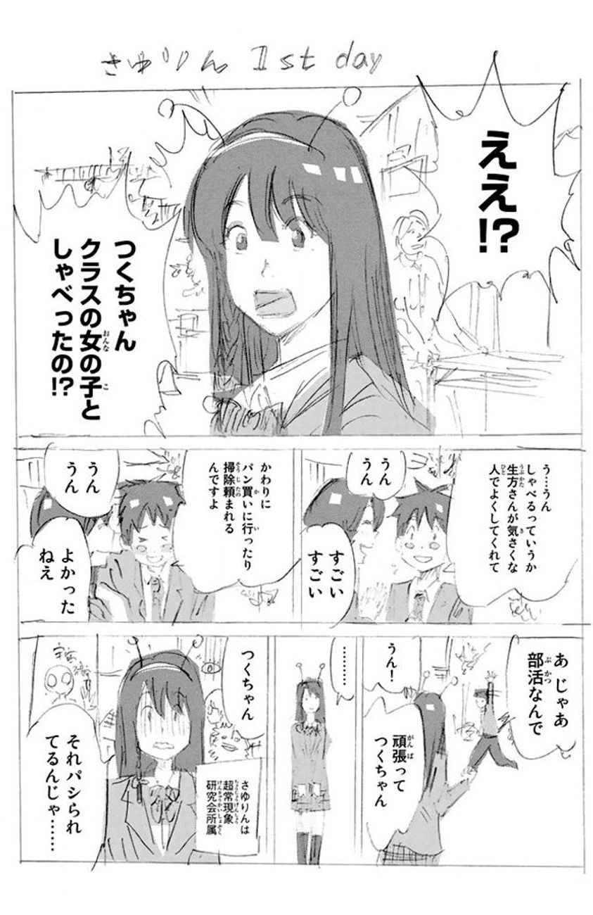 Days Chapter 14 - 14