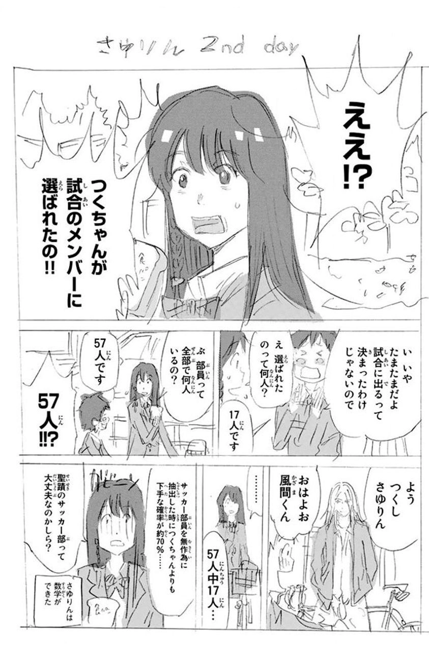 Days Chapter 14 - 15