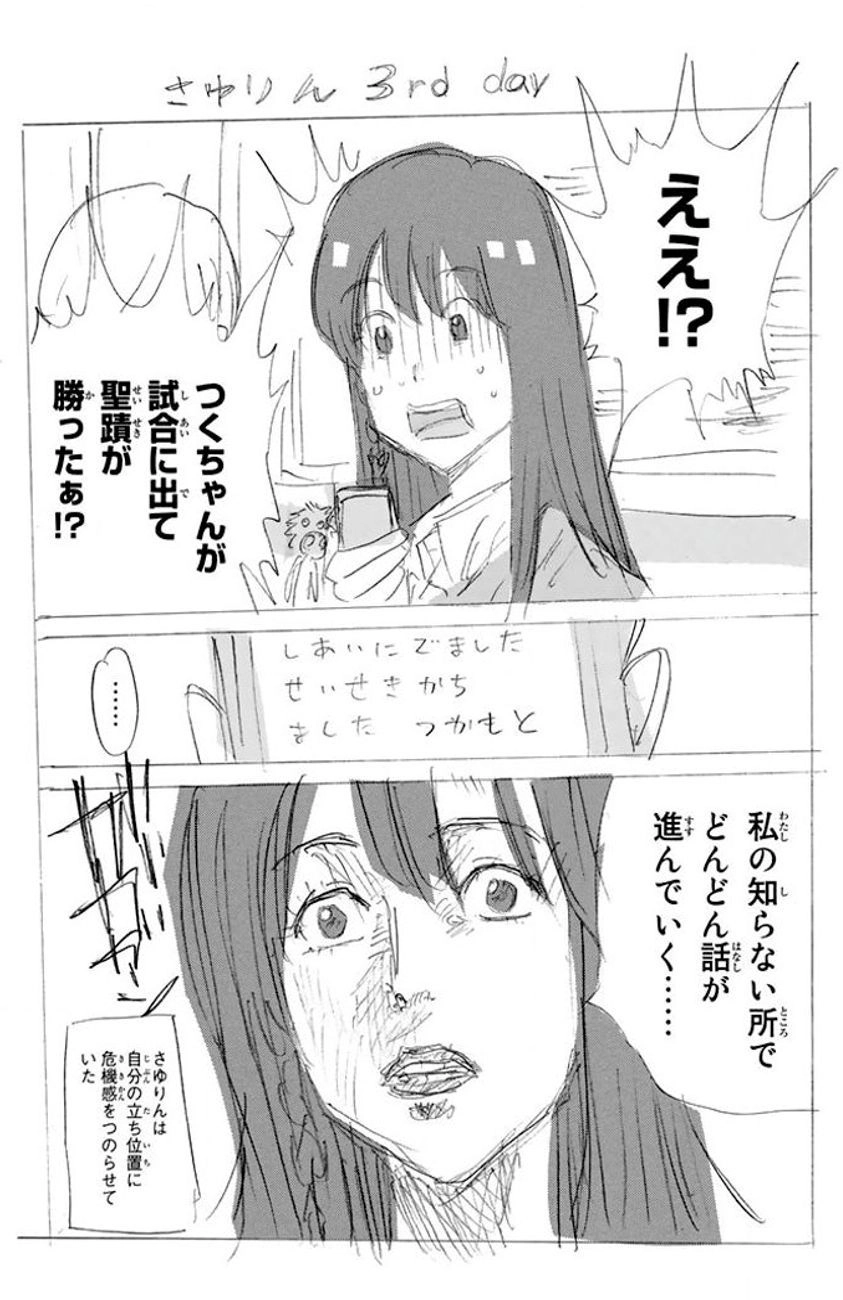 Days Chapter 14 - 16