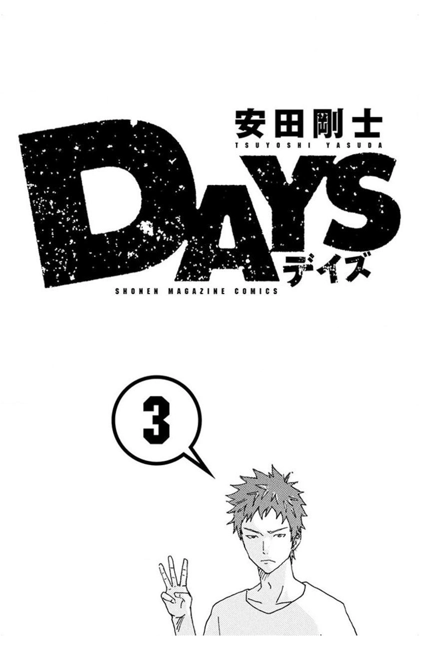 Days Chapter 15 - 2