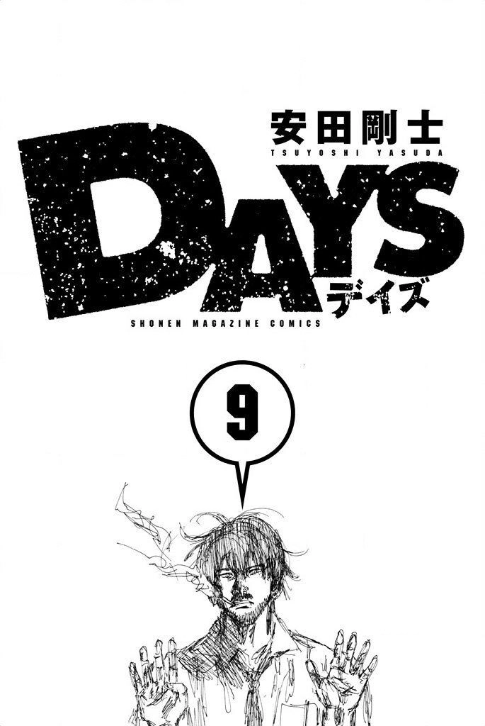 Days Chapter 69 - 4