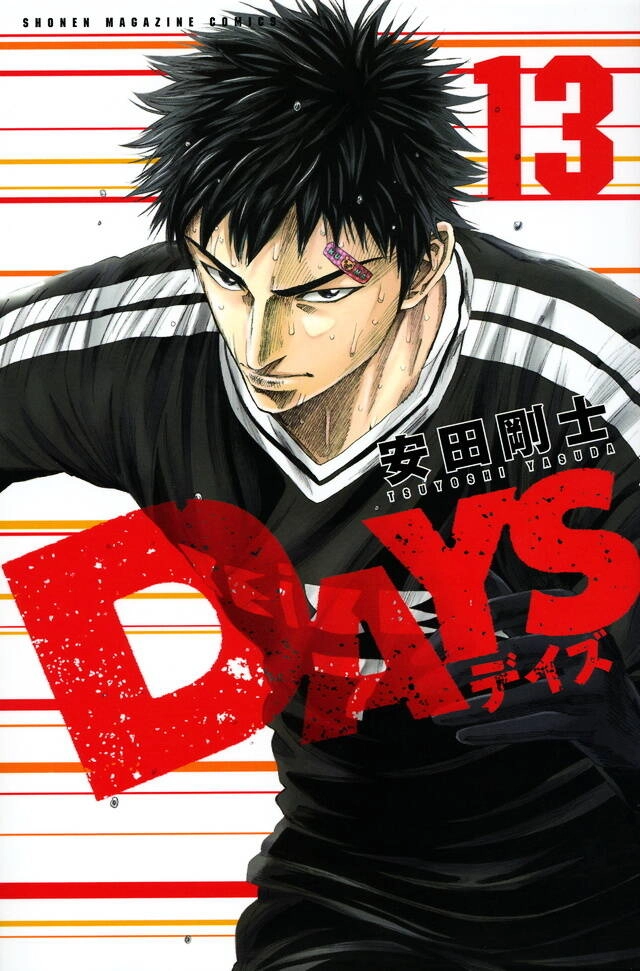 Days Chapter 107 - 2