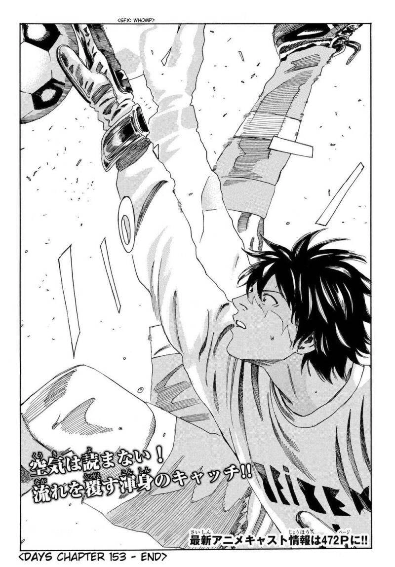 Days Chapter 153 - 22