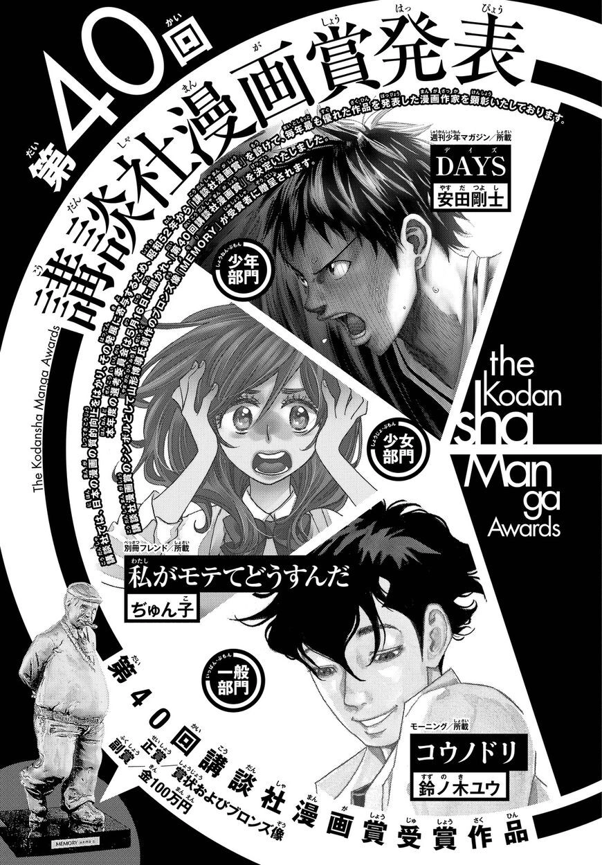 Days Chapter 155 - 28