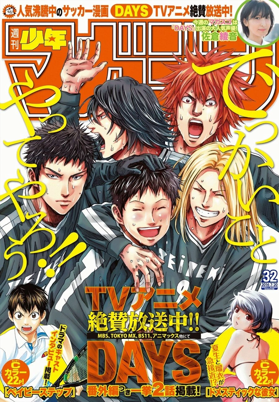 Days Chapter 158 - 3