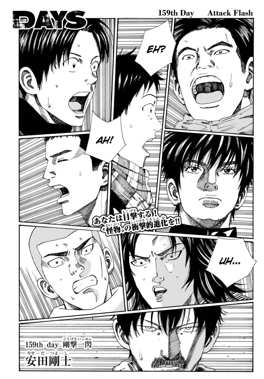 Days Chapter 159 - 2