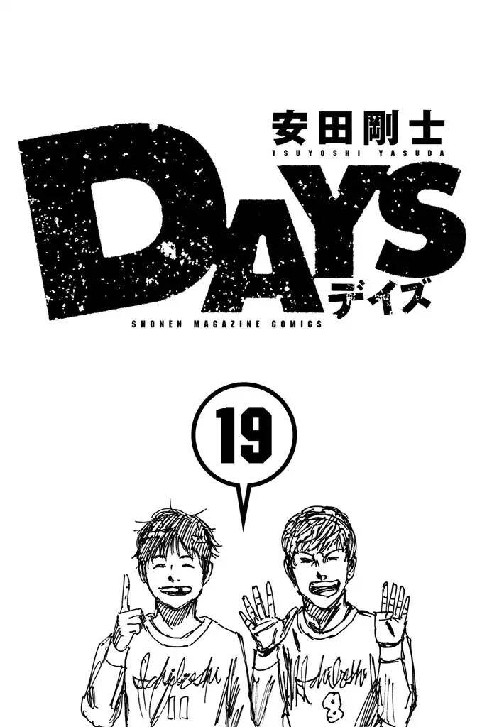 Days Chapter 161 - 4