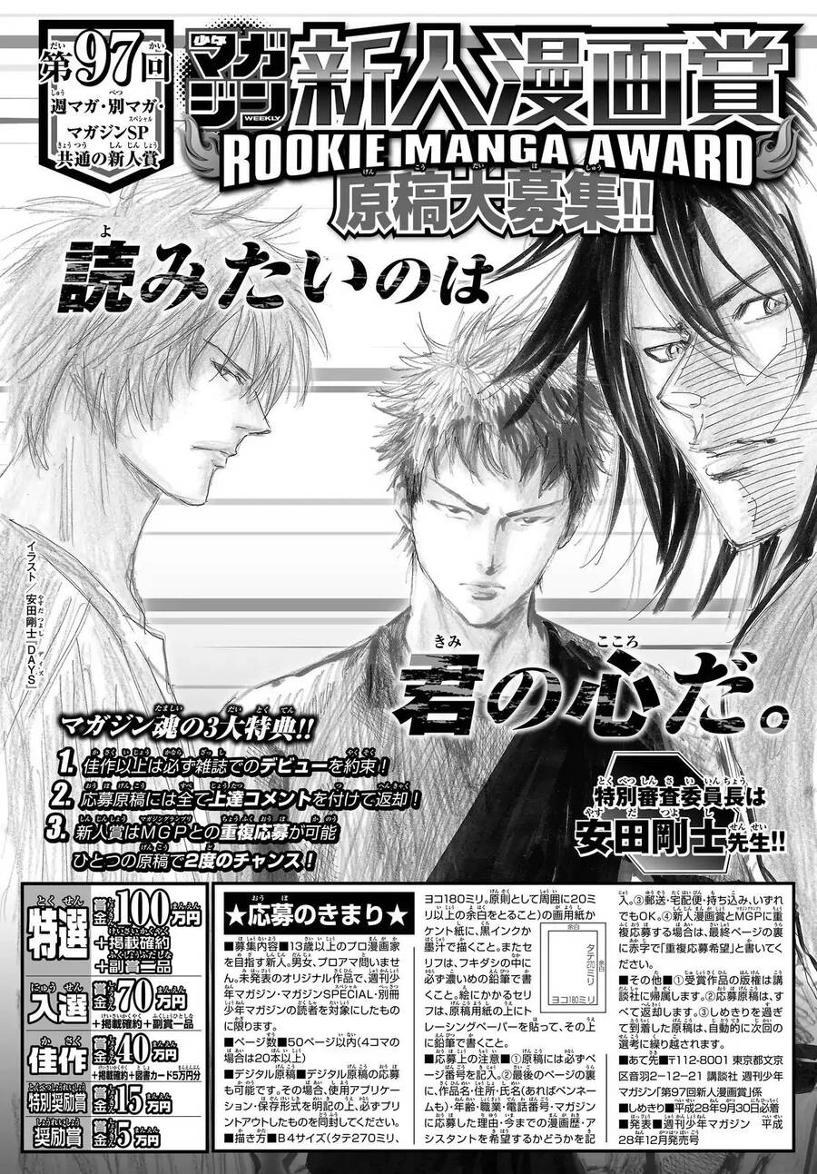 Days Chapter 161 - 25