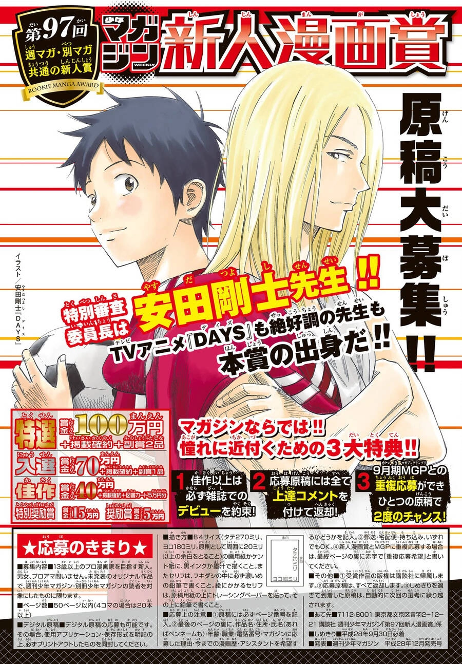 Days Chapter 165 - 4