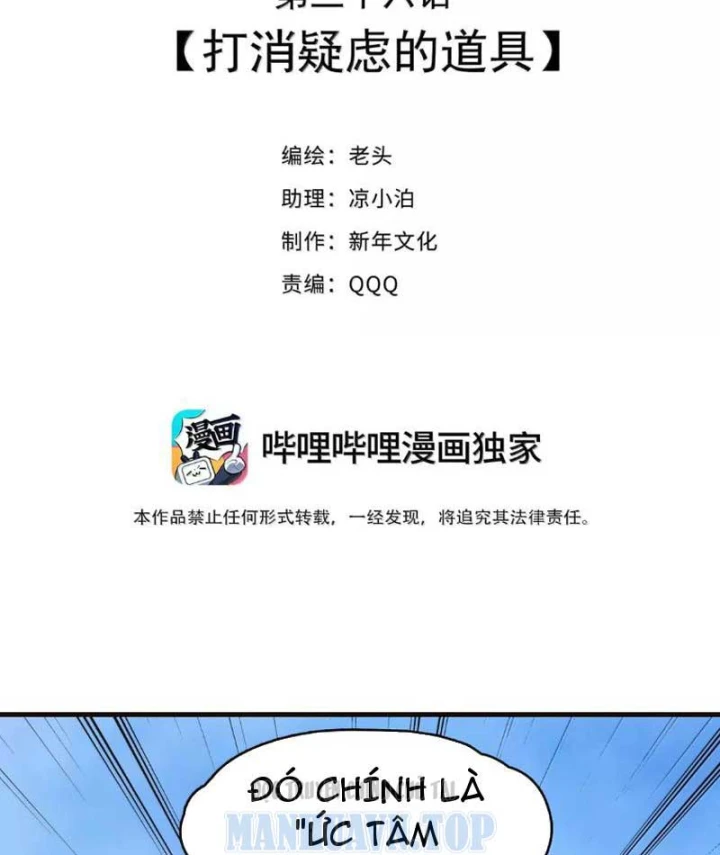 Xuyên Không Thành Ma Tôn Pháo Hôi? Nhưng Ta Là Streamer Công Lược Chapter 36 - 2