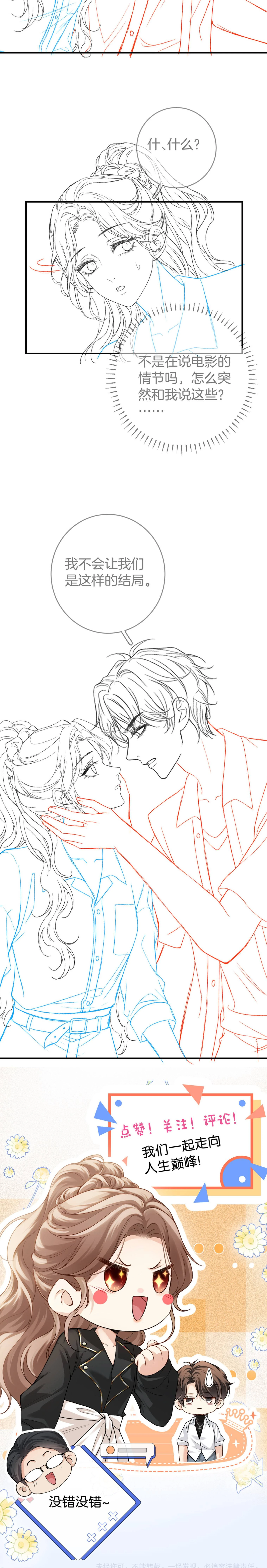 Giả Làm Giới Thượng Lưu Chapter 47 - 9