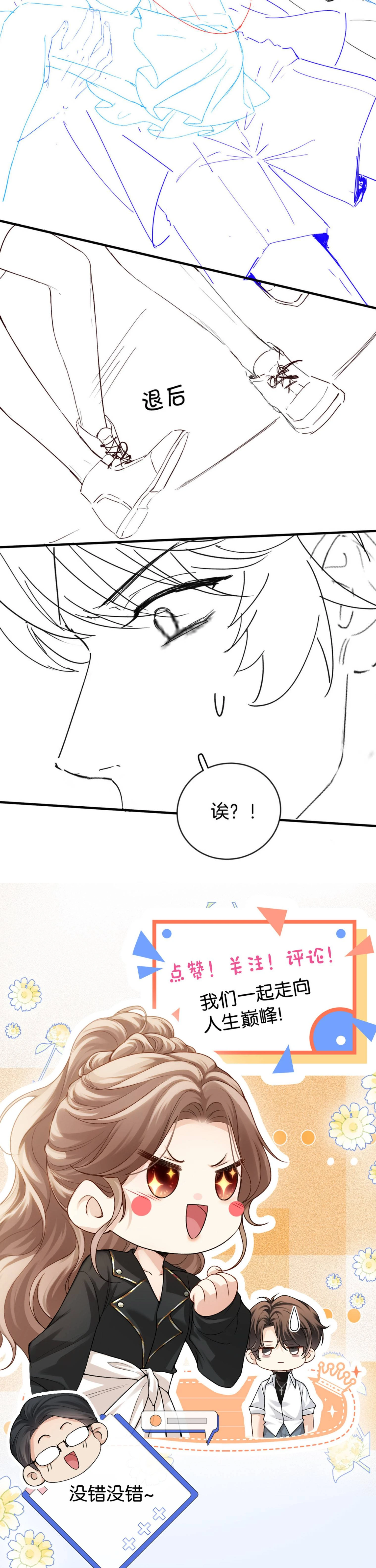 Giả Làm Giới Thượng Lưu Chapter 49 - 10