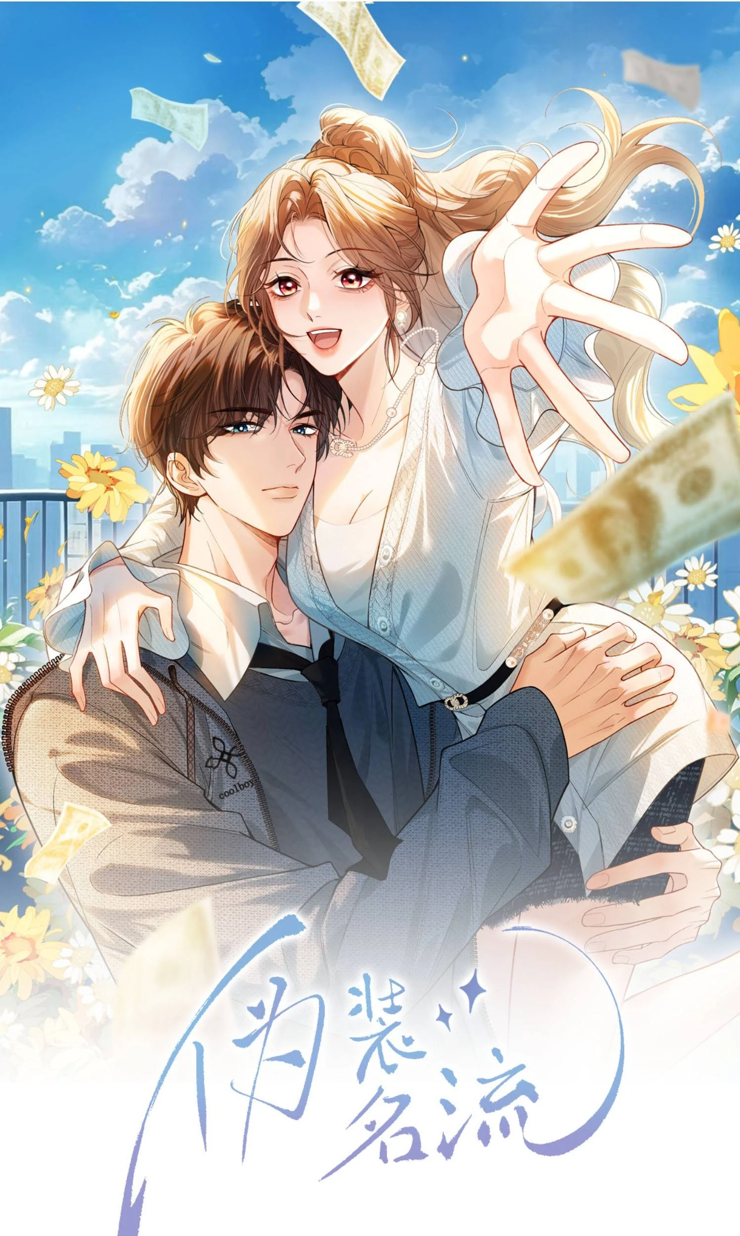 Giả Làm Giới Thượng Lưu Chapter 55 - 4