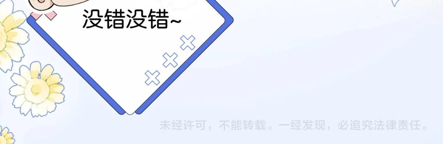 Giả Làm Giới Thượng Lưu Chapter 55 - 51