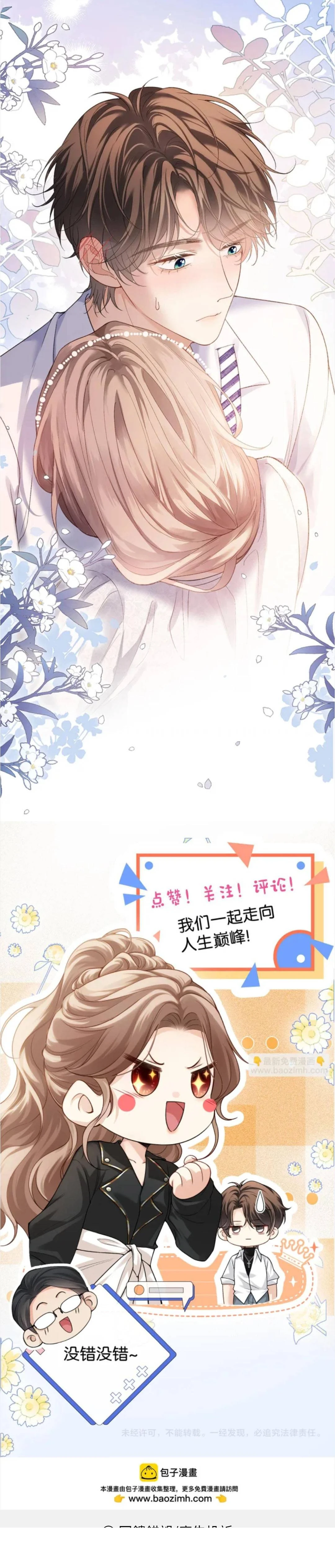 Giả Làm Giới Thượng Lưu Chapter 60 - 7