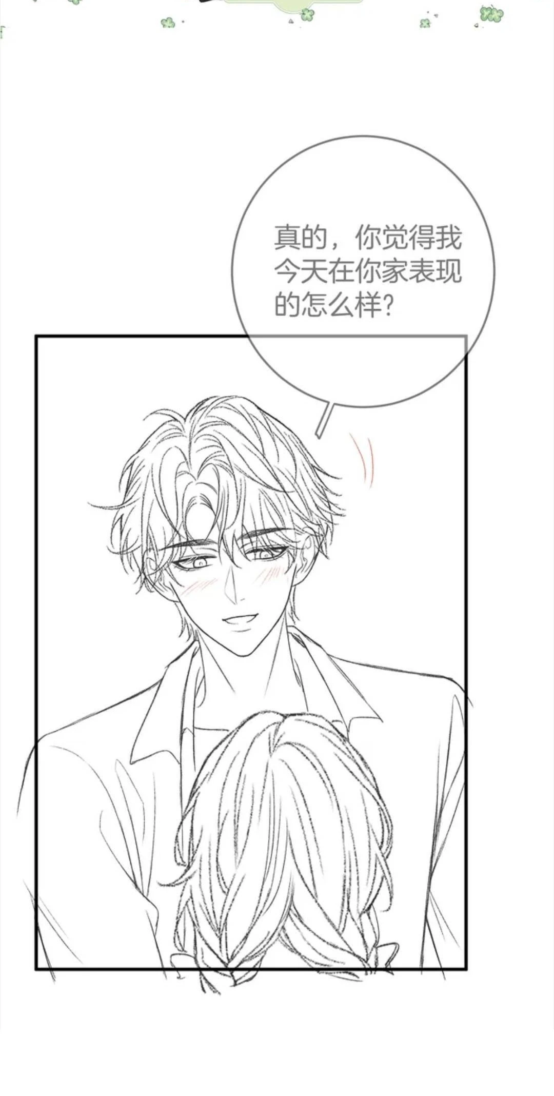 Giả Làm Giới Thượng Lưu Chapter 67 - 33