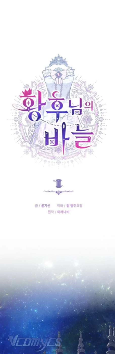 Cây Kim Chỉ Của Hoàng Hậu Chapter 23 - 11