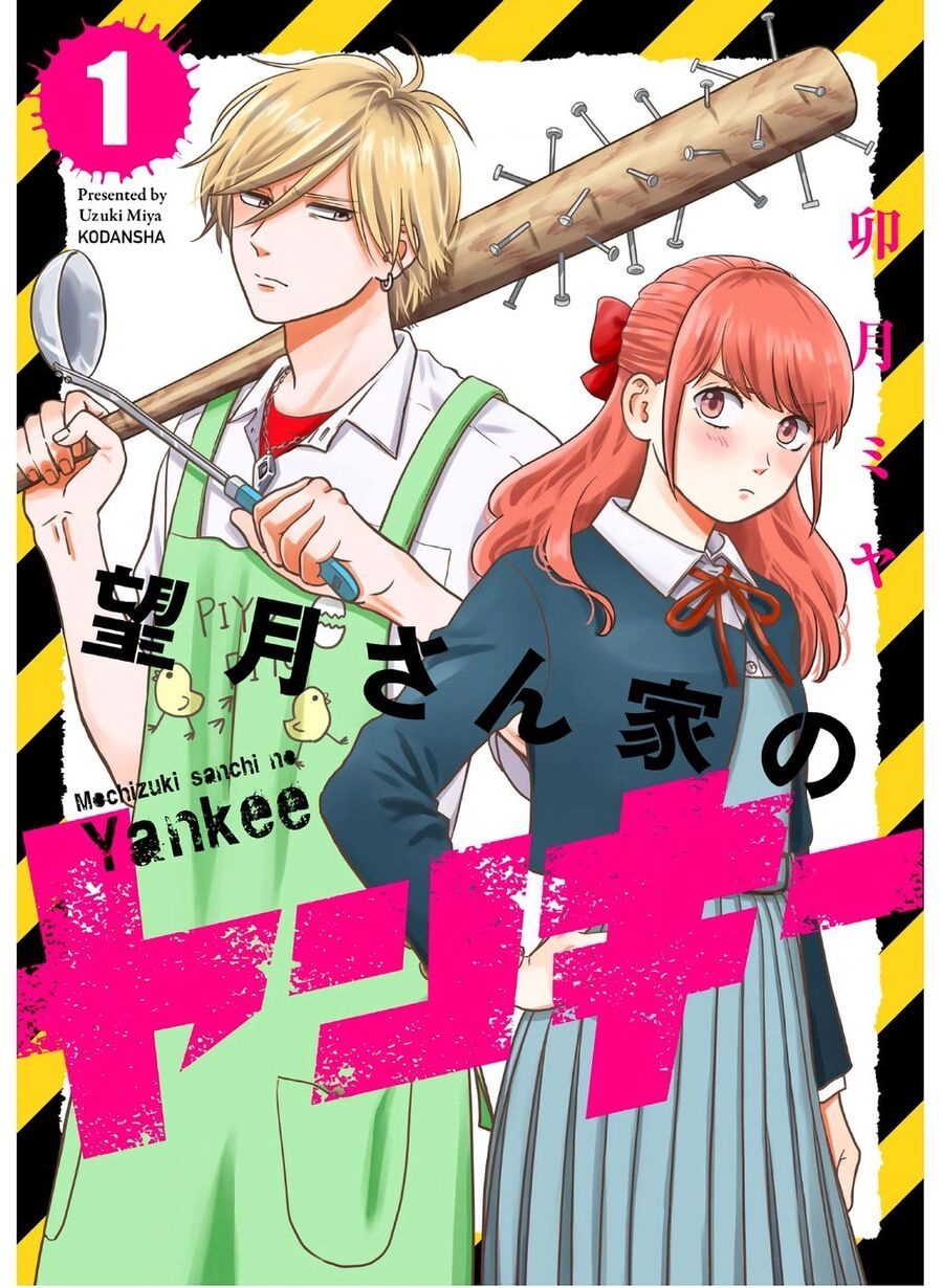 Mochizuki-Sanchi No Yankee Chapter - 1