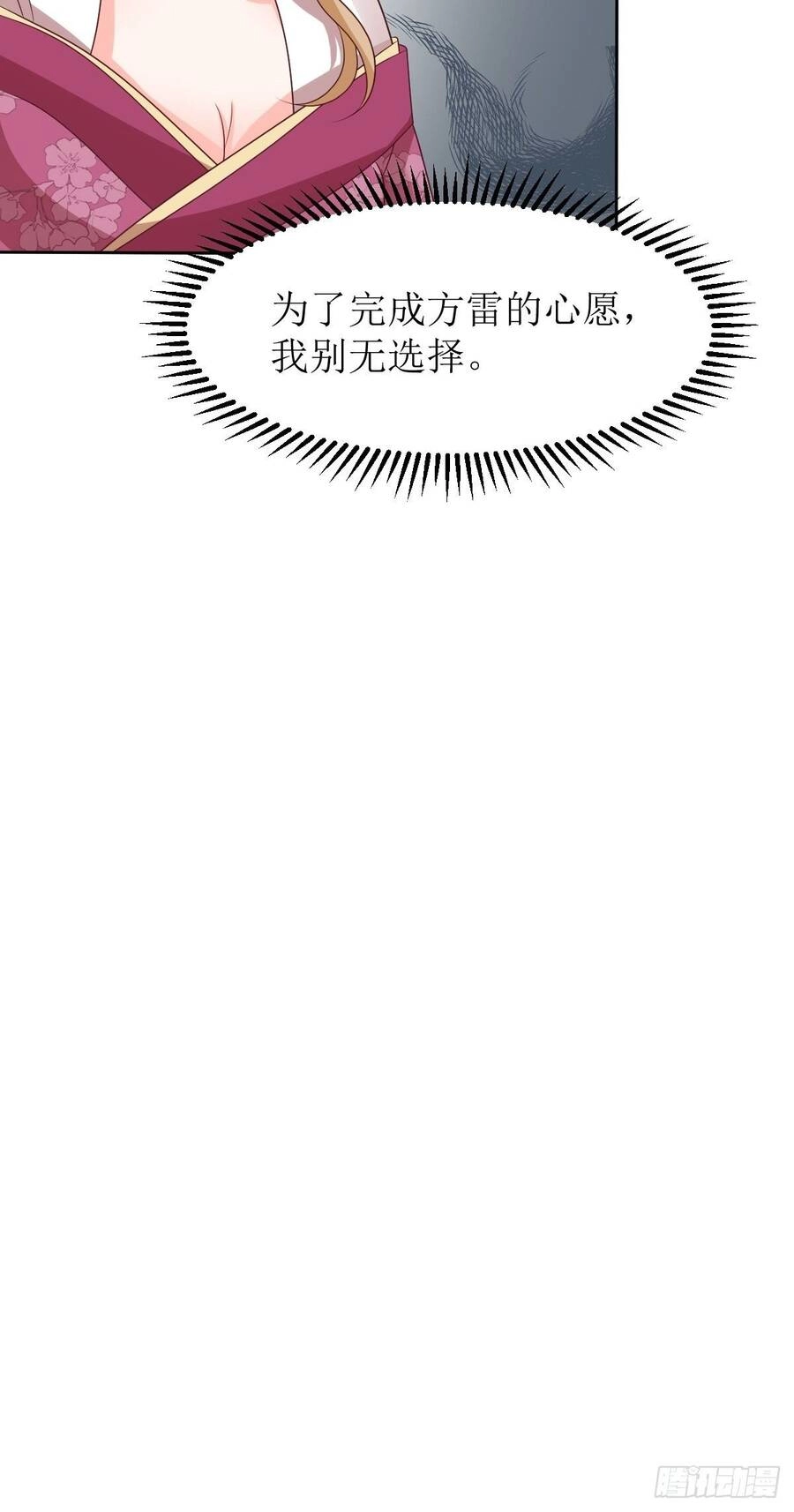 Vương Gia Khắc Thê Chapter 163 - 37