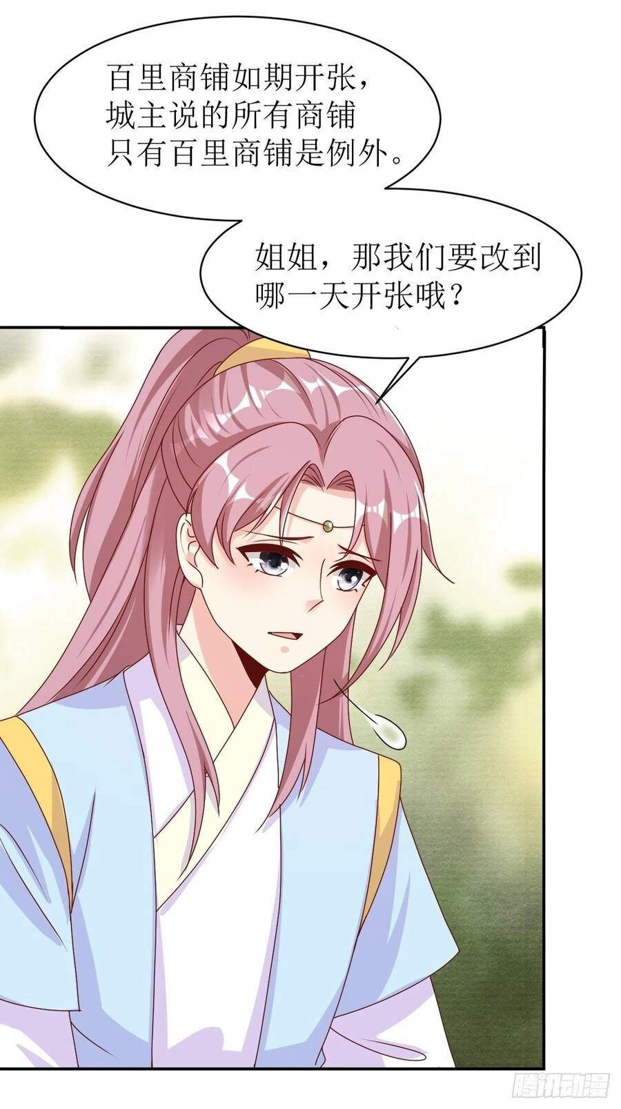 Vương Gia Khắc Thê Chapter 163 - 71