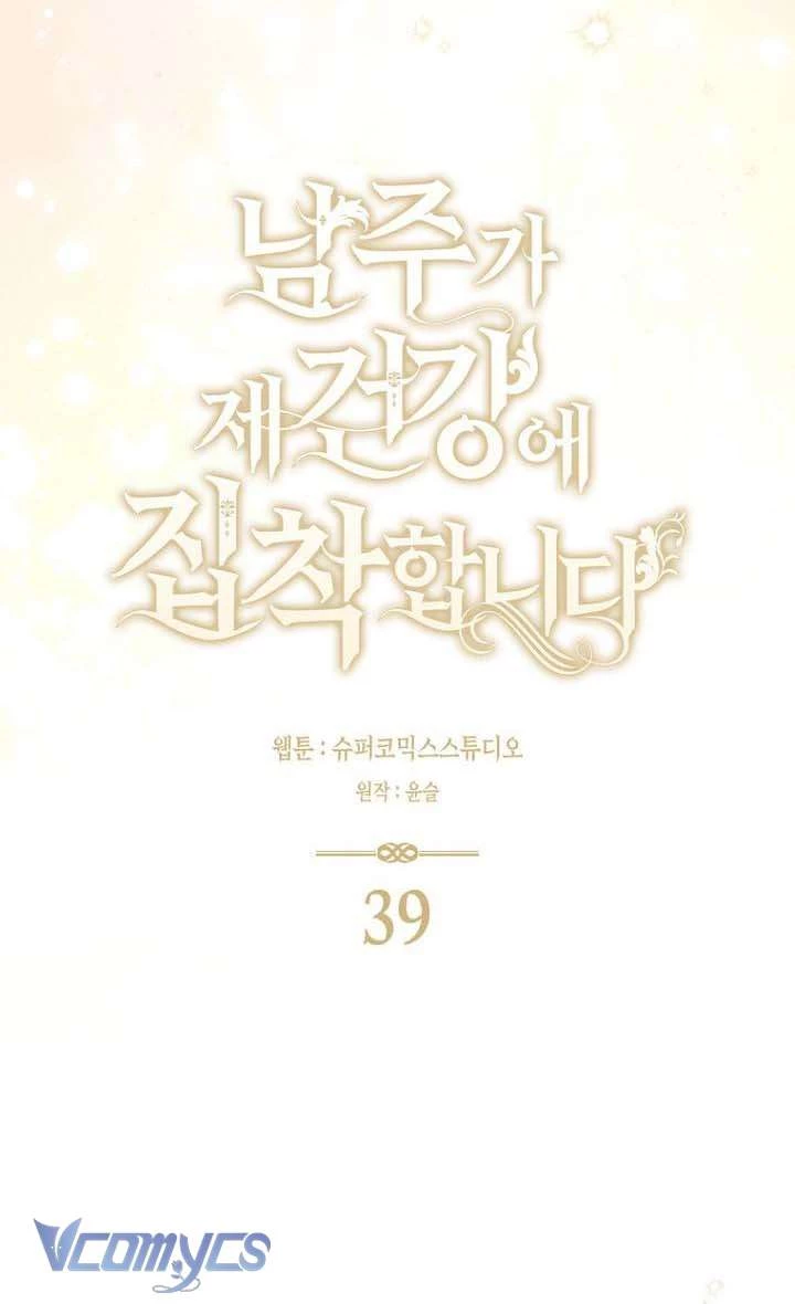 Nam Chính Ám Ảnh Với Sức Khỏe Của Tôi Chapter 39 - 52