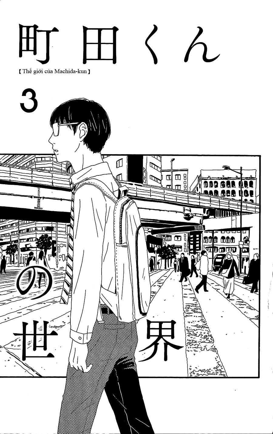 Machida-Kun No Sekai Chapter 3 - 2