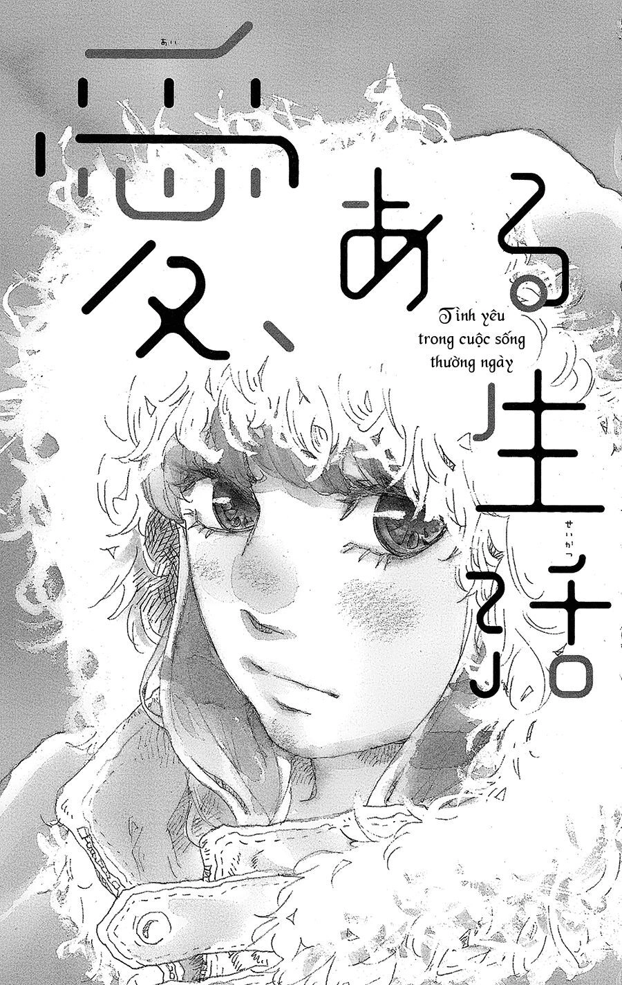 Machida-Kun No Sekai Chapter 11.5 - 1