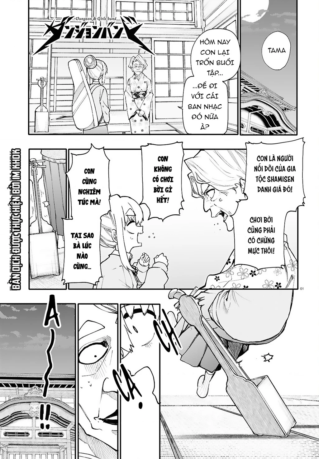 Danjonbando Chapter 7 - 2