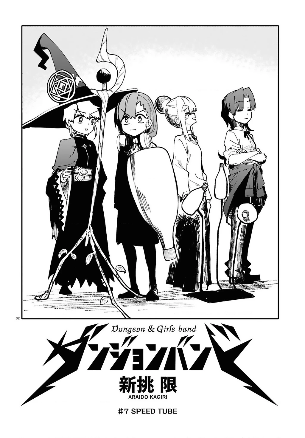 Danjonbando Chapter 7 - 3