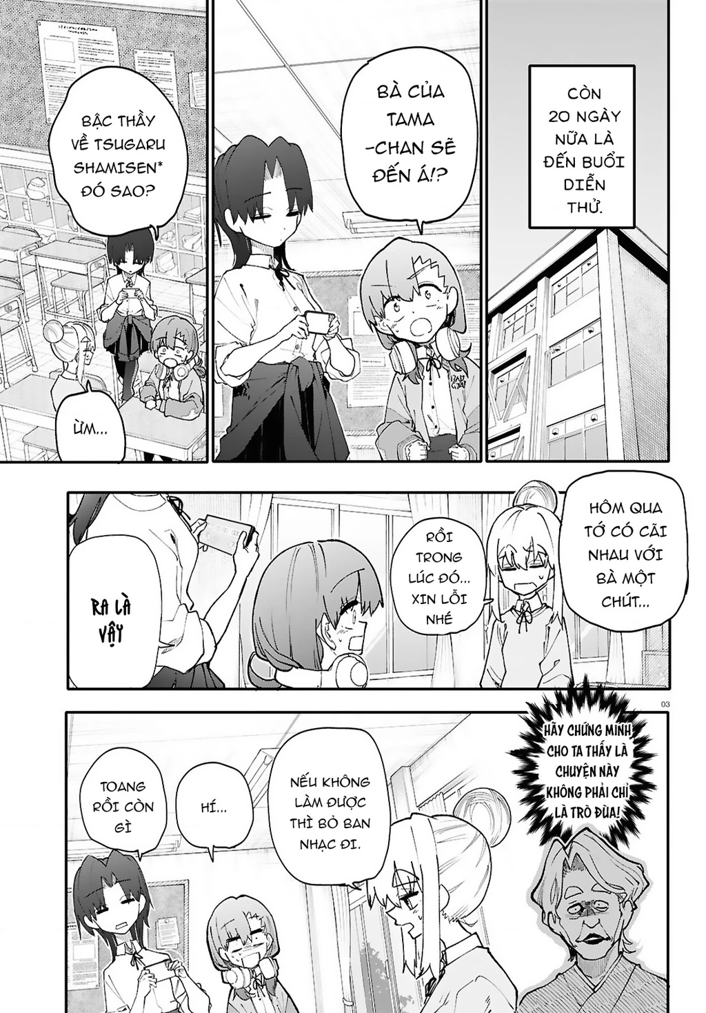 Danjonbando Chapter 7 - 4