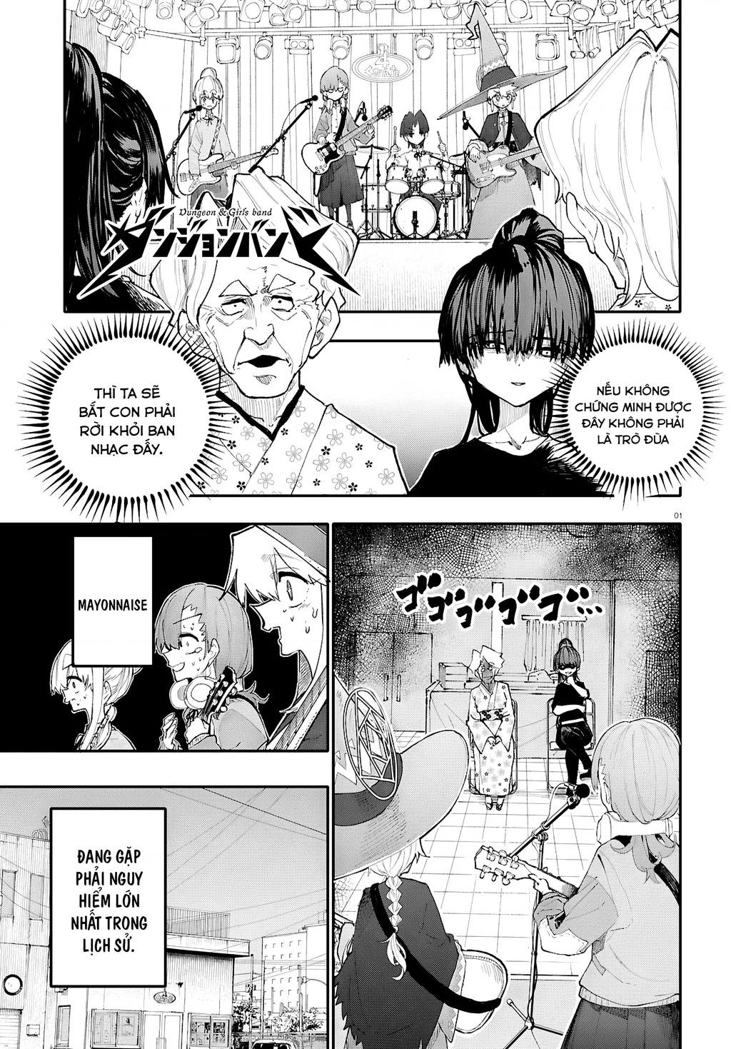 Danjonbando Chapter 8 - 2