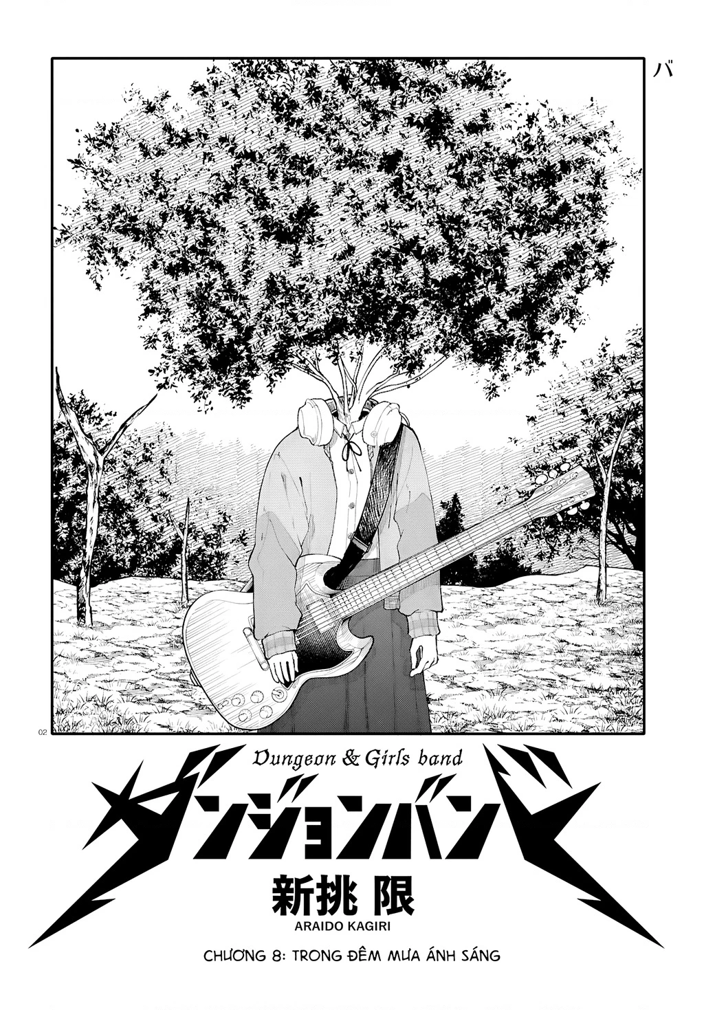 Danjonbando Chapter 8 - 3