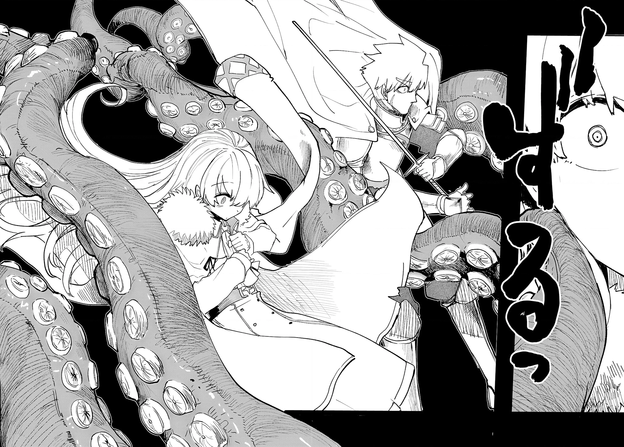 Danjonbando Chapter 11 - 18