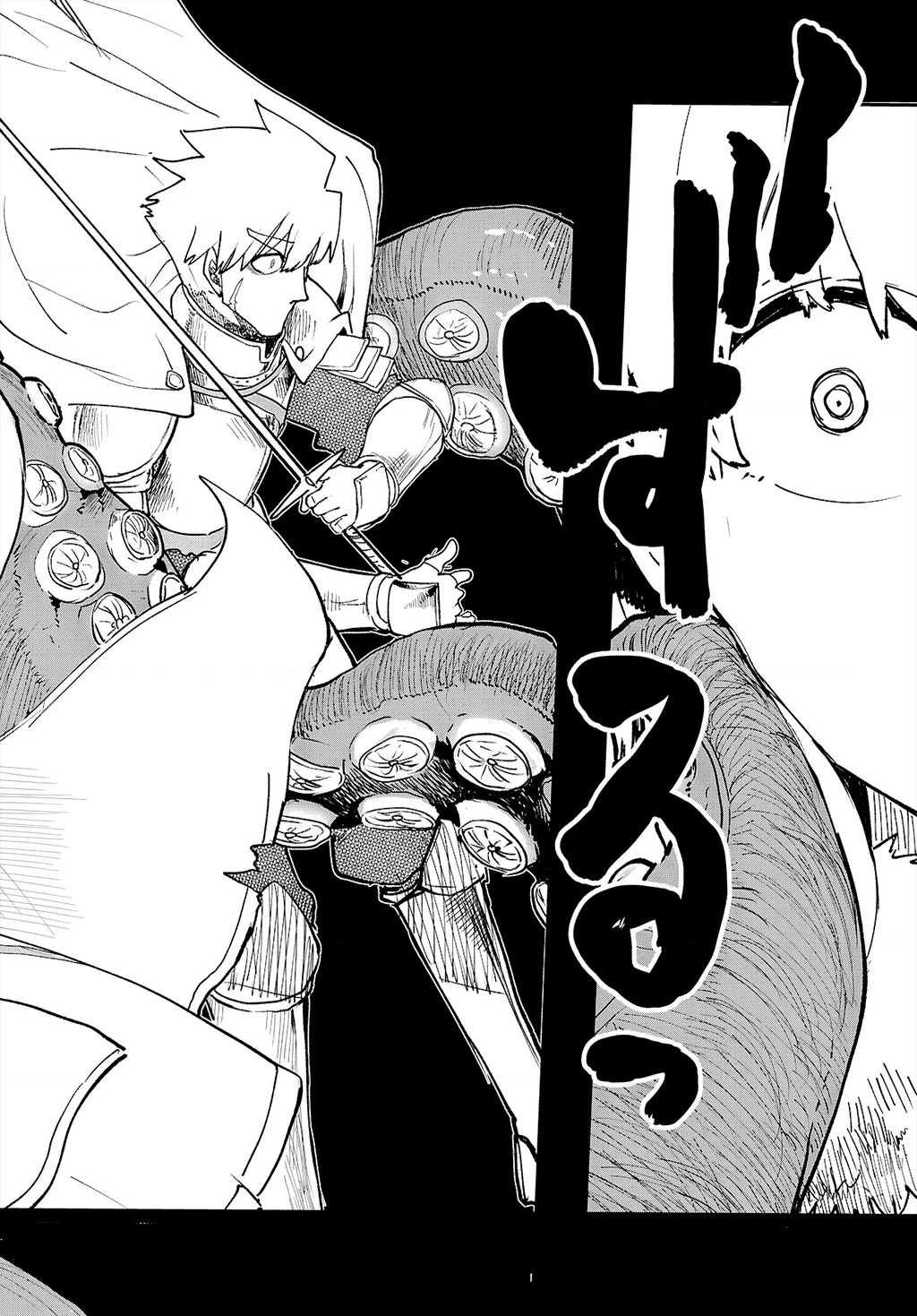 Danjonbando Chapter 11 - 19