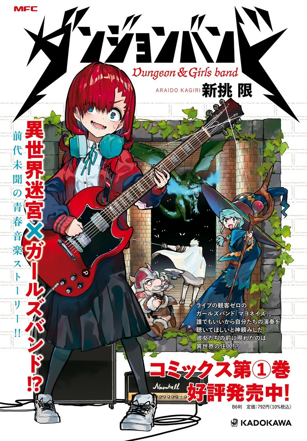 Danjonbando Chapter 12 - 2