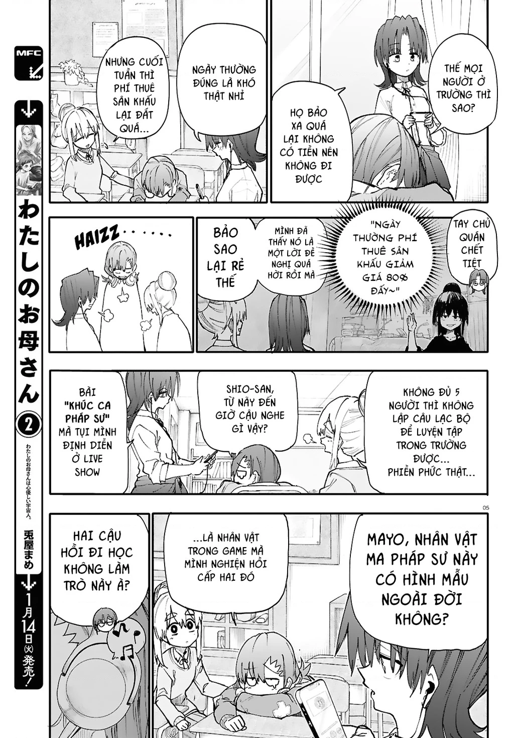 Danjonbando Chapter 1 - 6