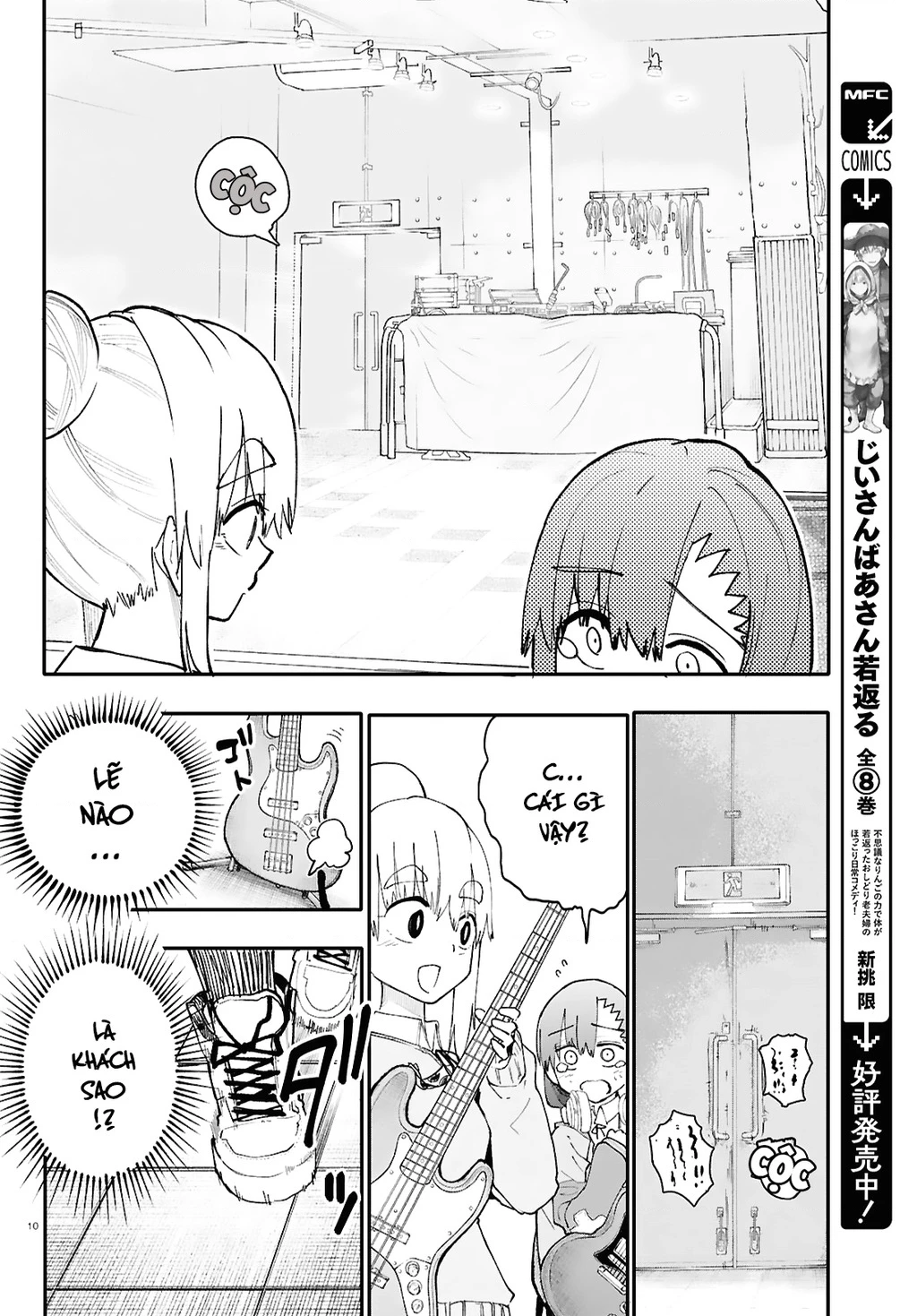 Danjonbando Chapter 1 - 11