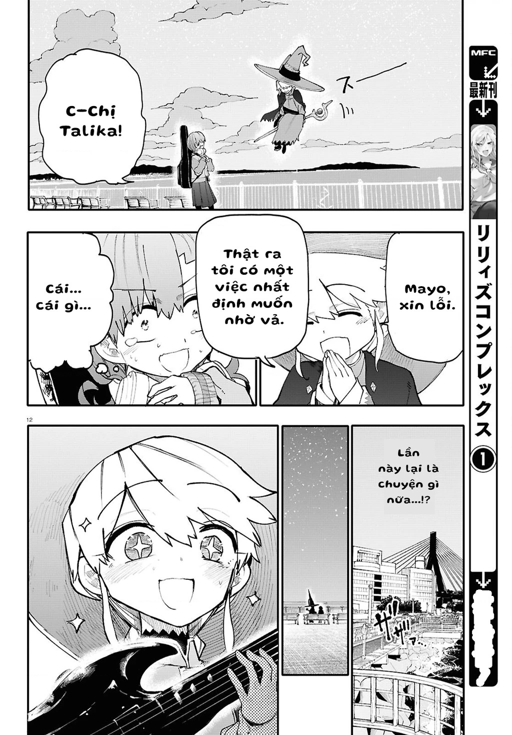 Danjonbando Chapter 4 - 12