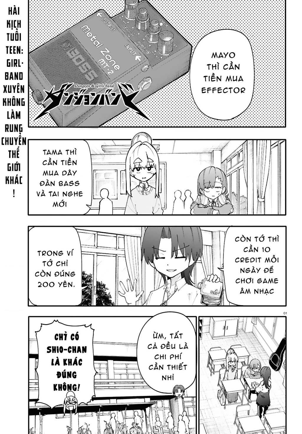 Danjonbando Chapter 5.1 - 2