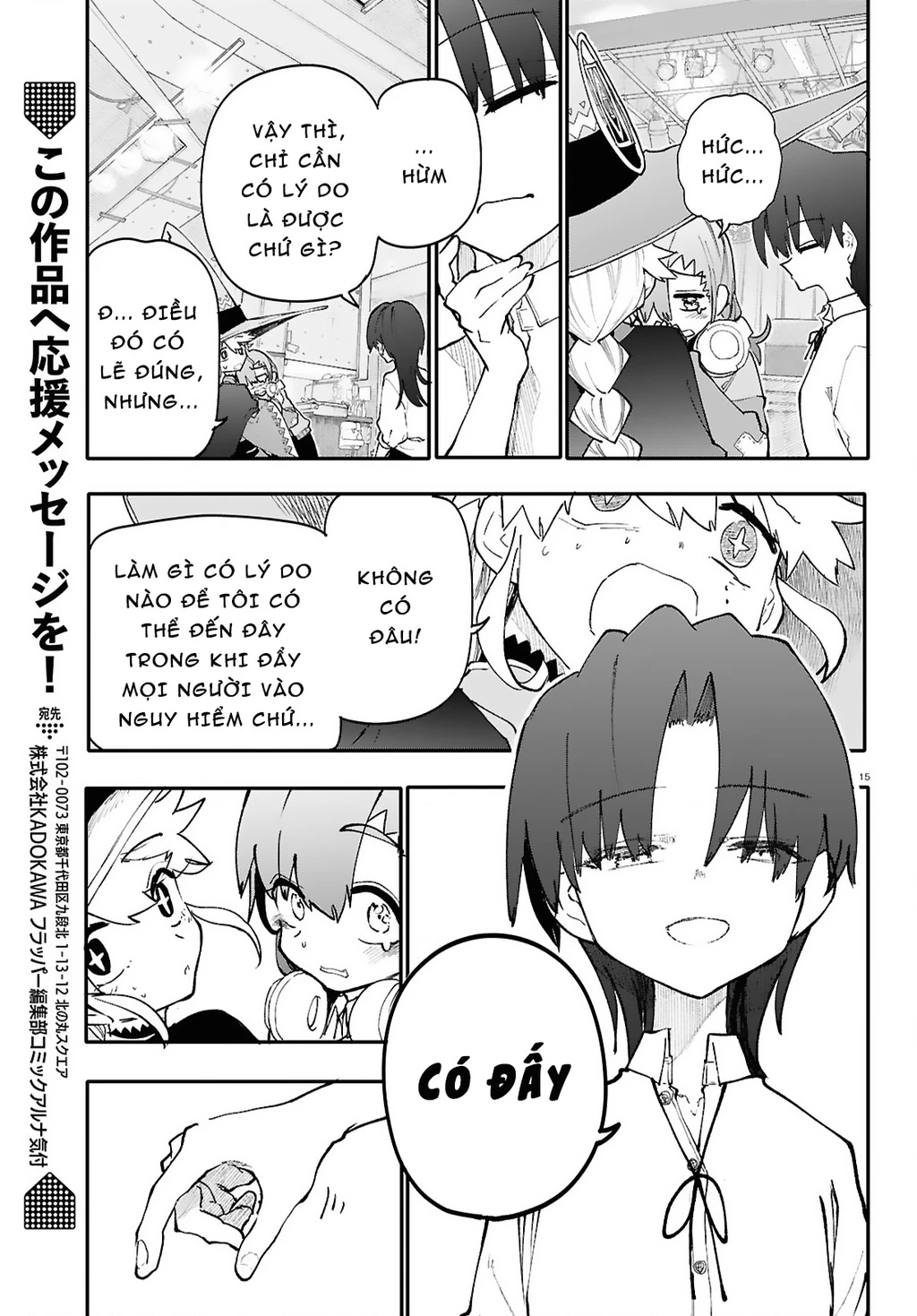 Danjonbando Chapter 5.1 - 16